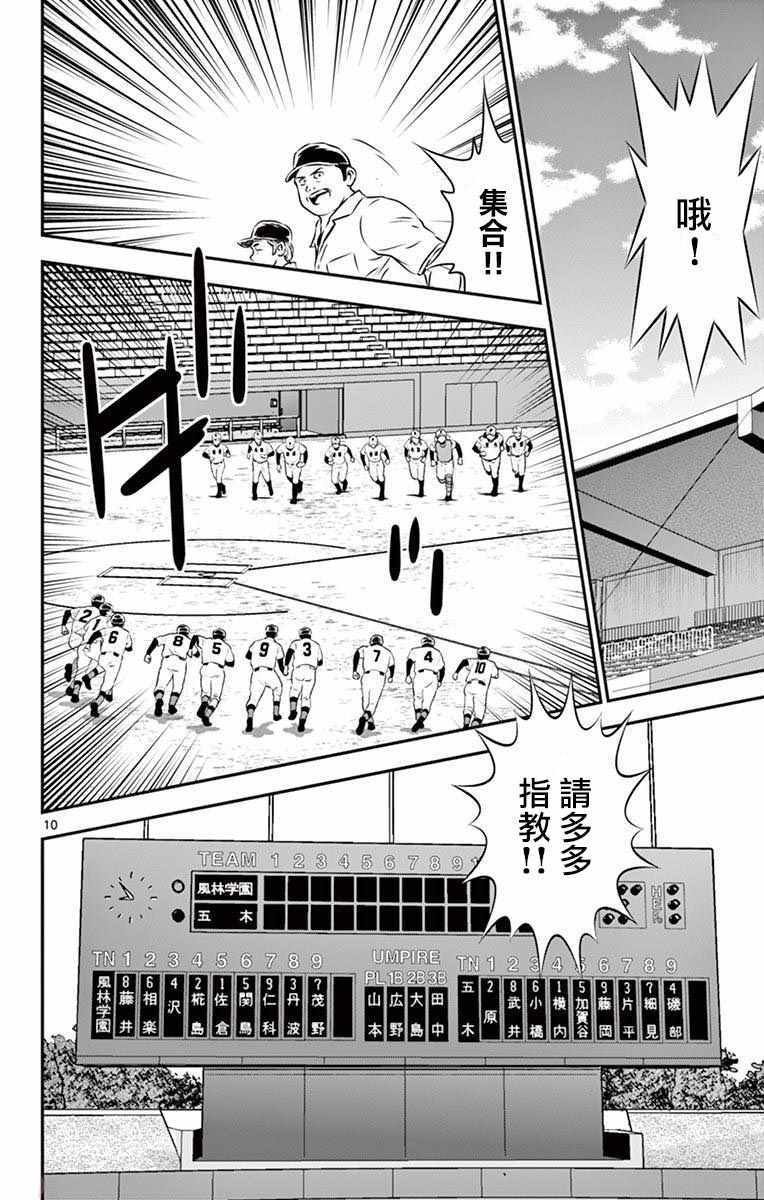 第103话
