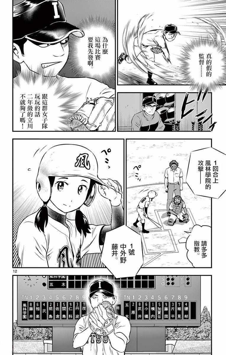第103话