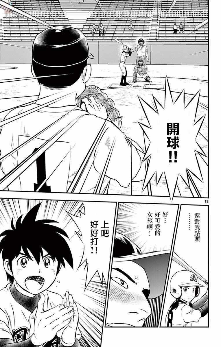 第103话