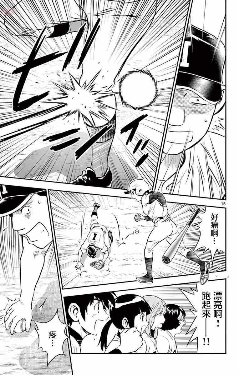 第103话