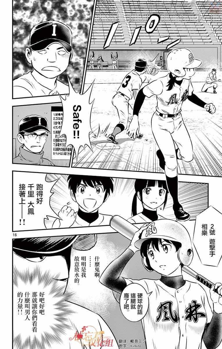 第103话