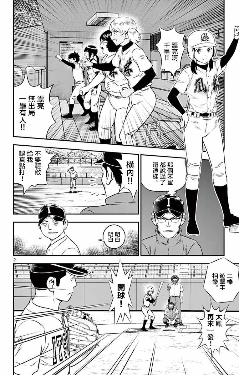 第104话
