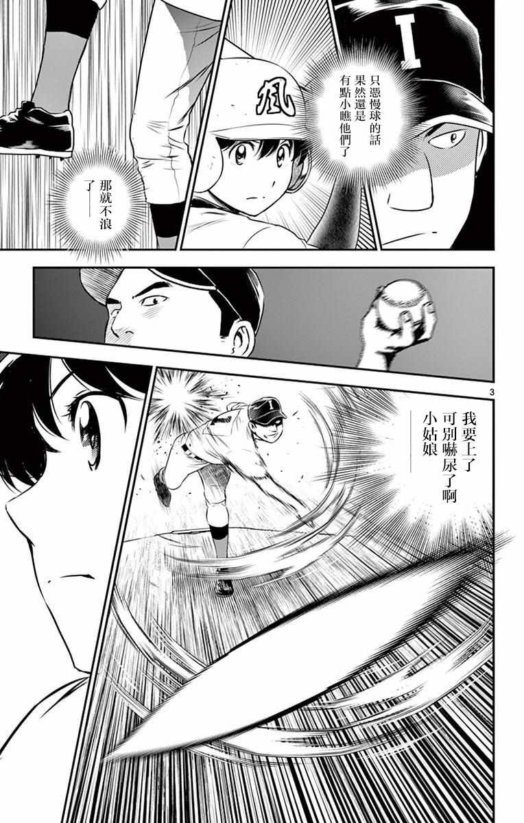 第104话