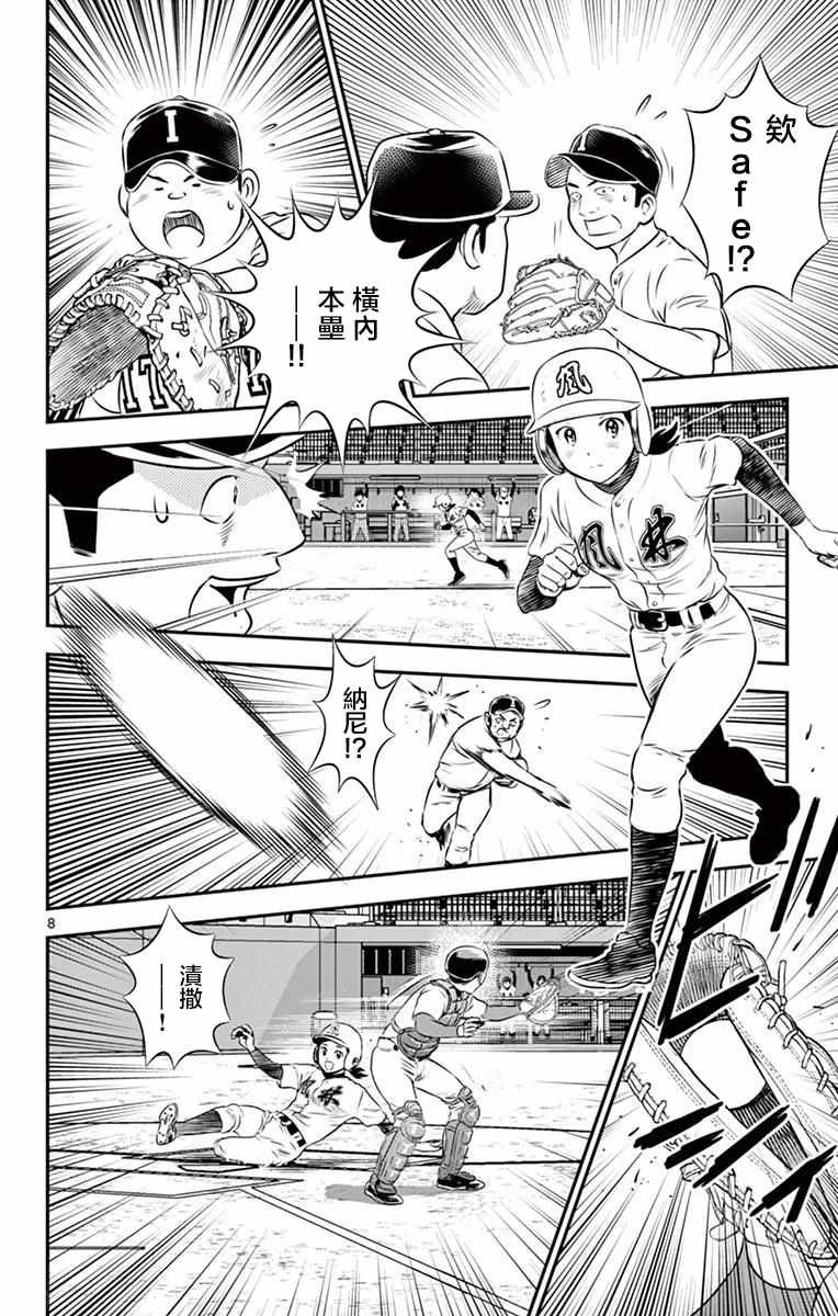 第104话