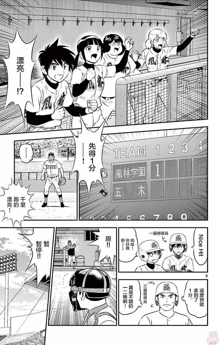 第104话