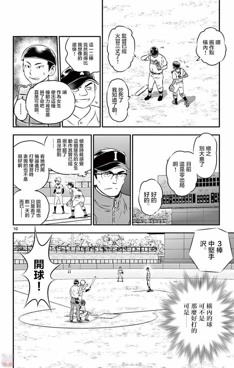 第104话