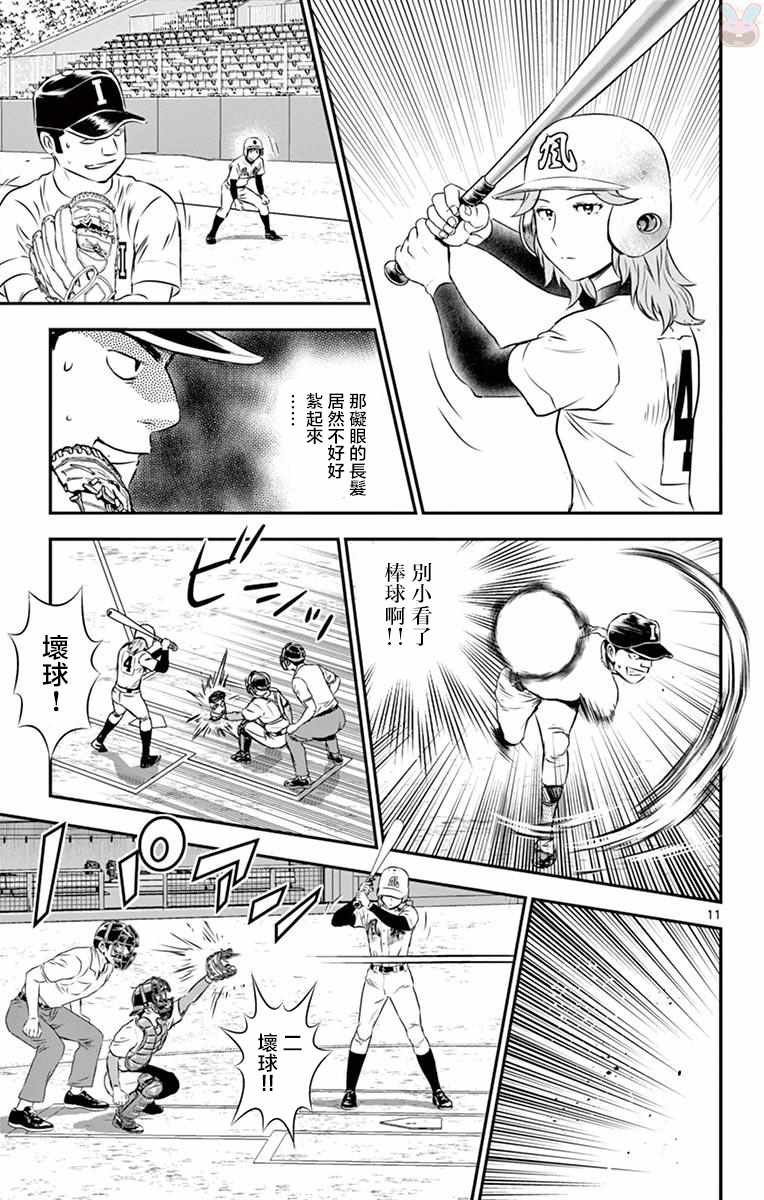 第104话
