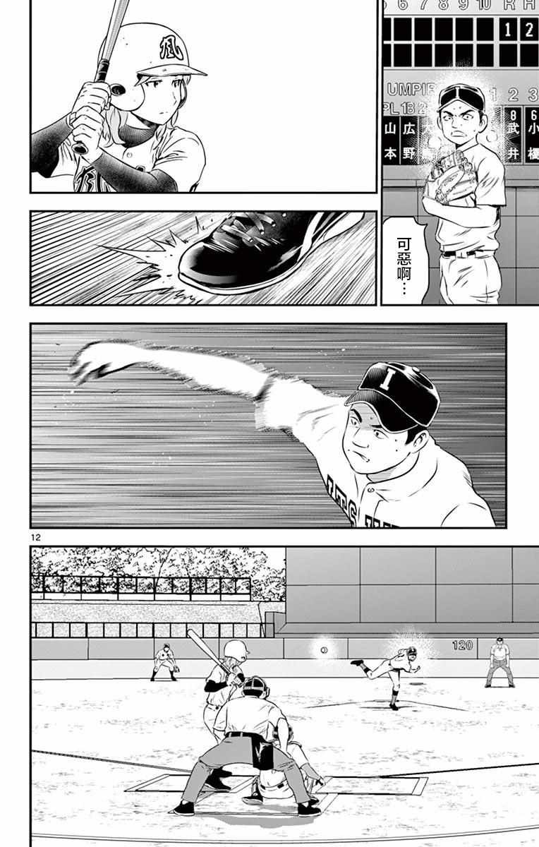 第104话