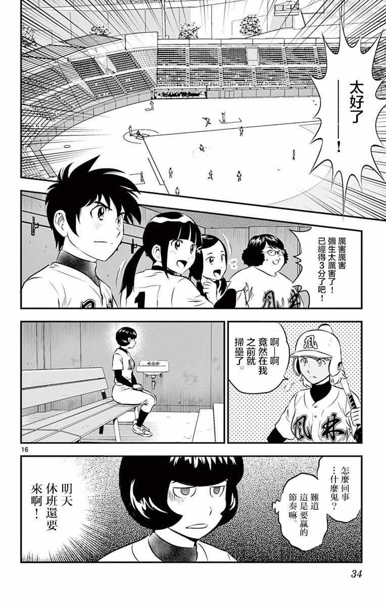 第104话
