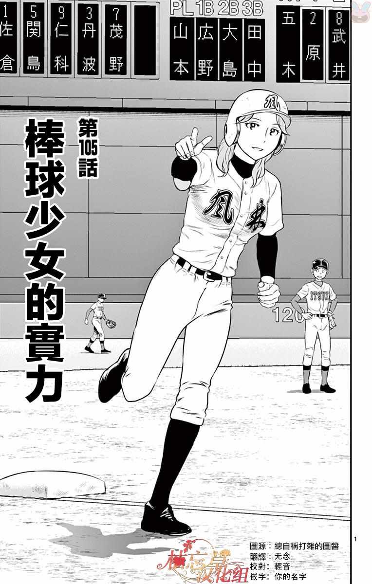 第105话