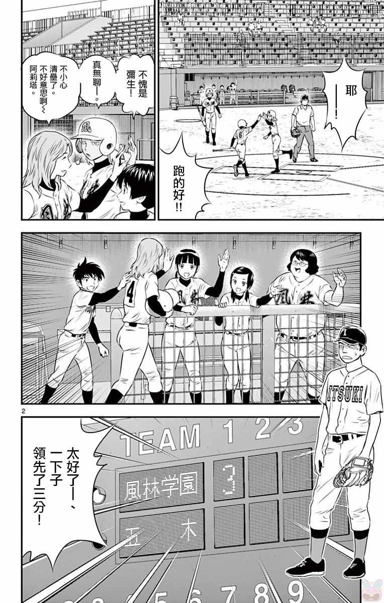 第105话