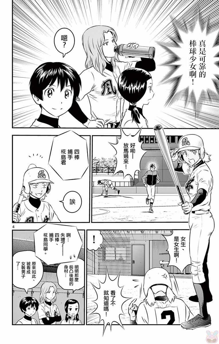 第105话