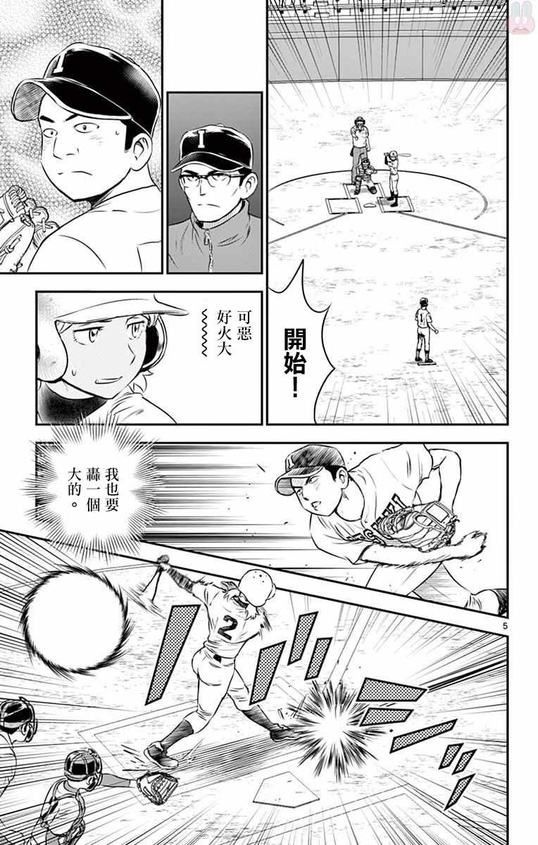 第105话