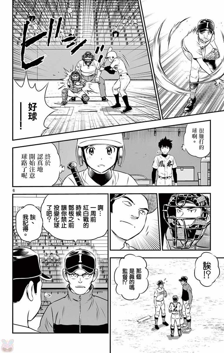 第105话
