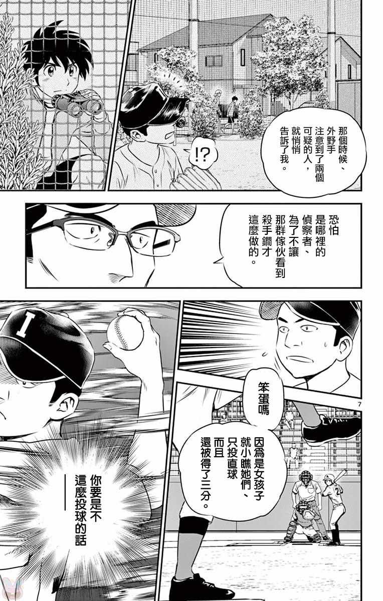 第105话