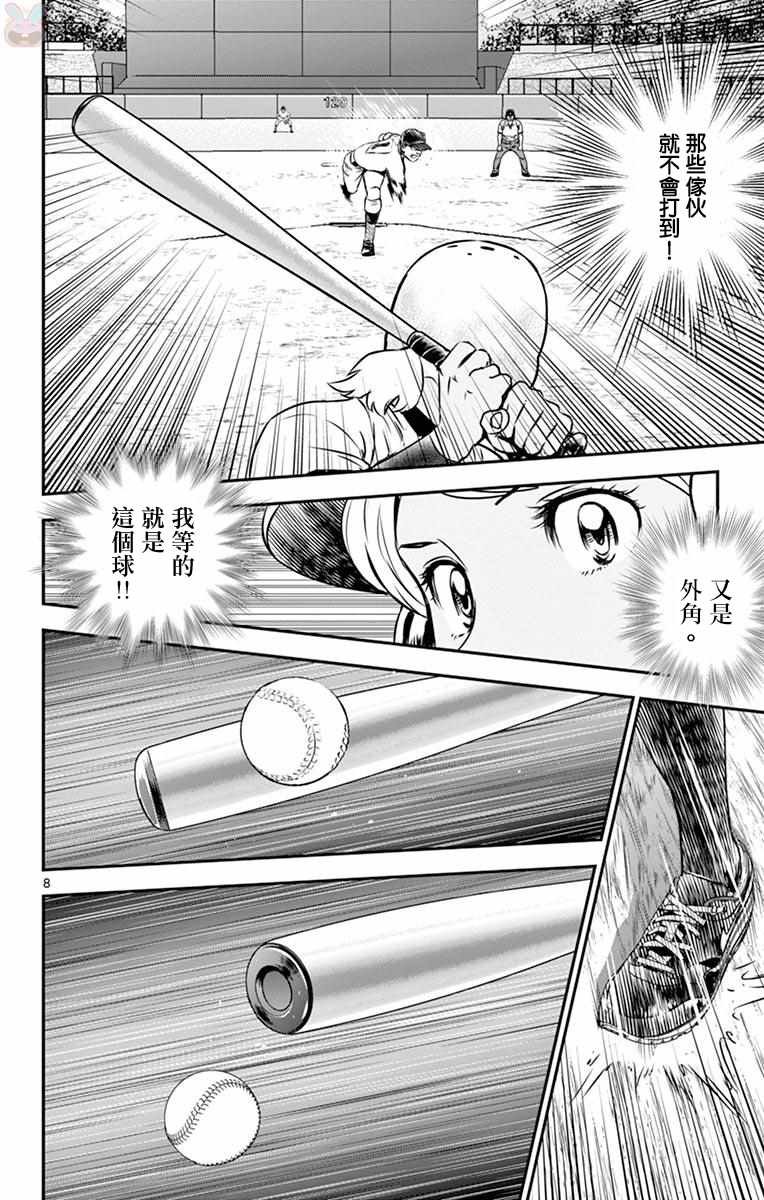 第105话