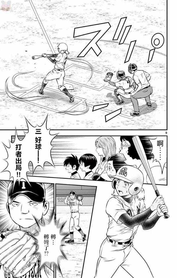 第105话