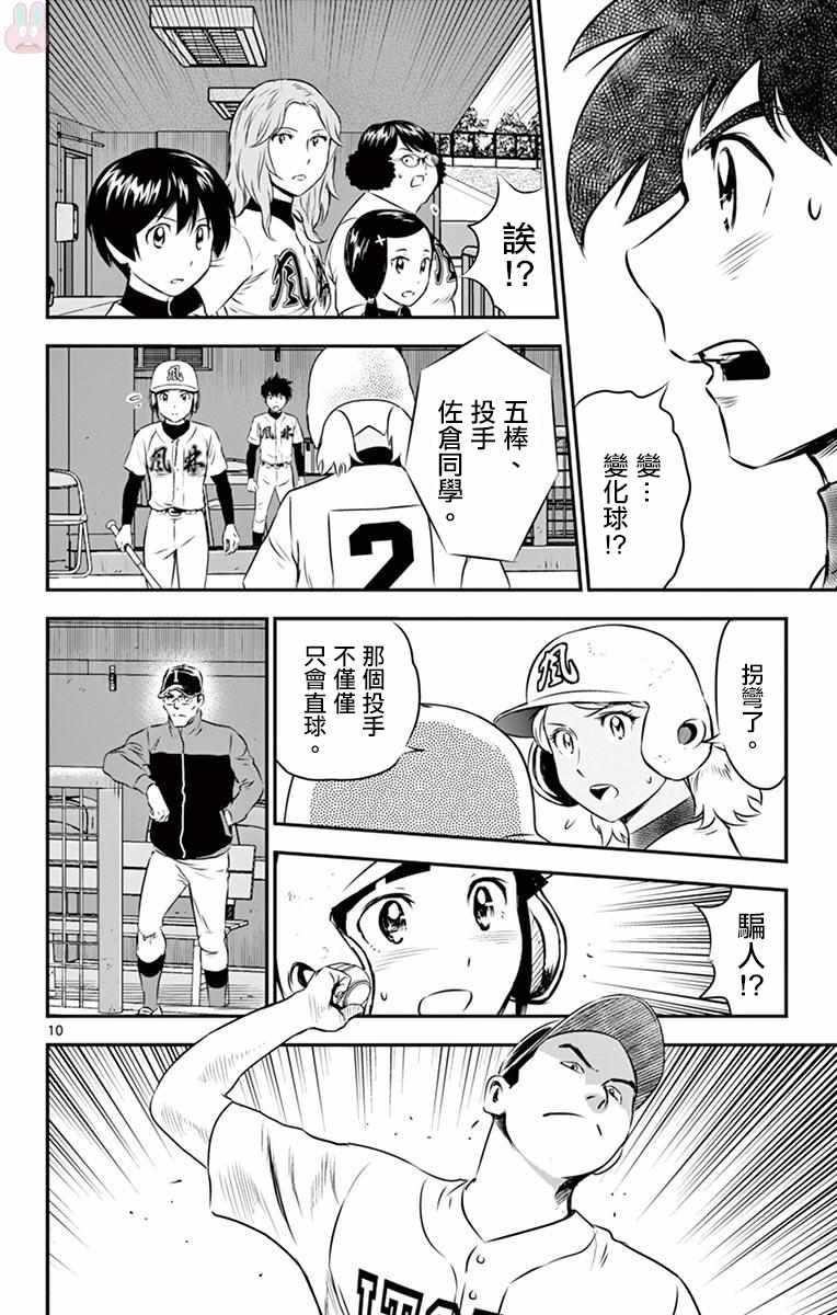 第105话