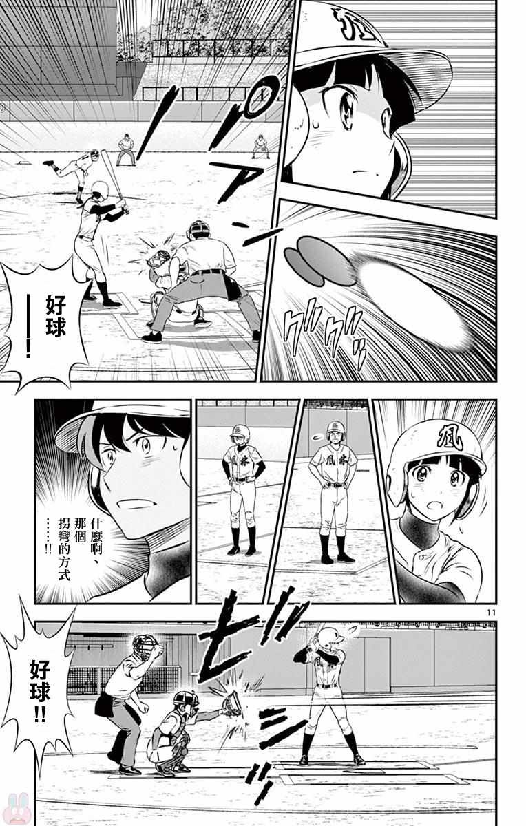 第105话