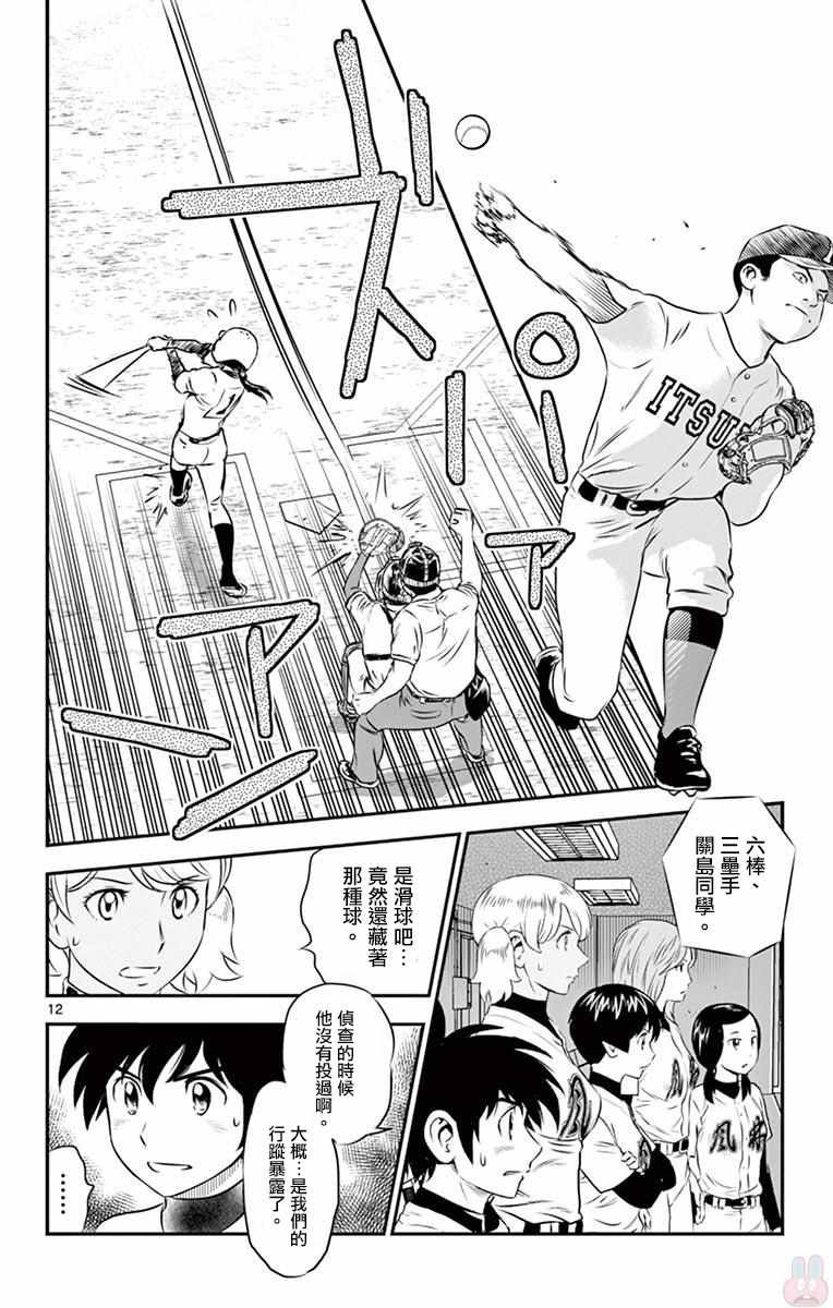 第105话