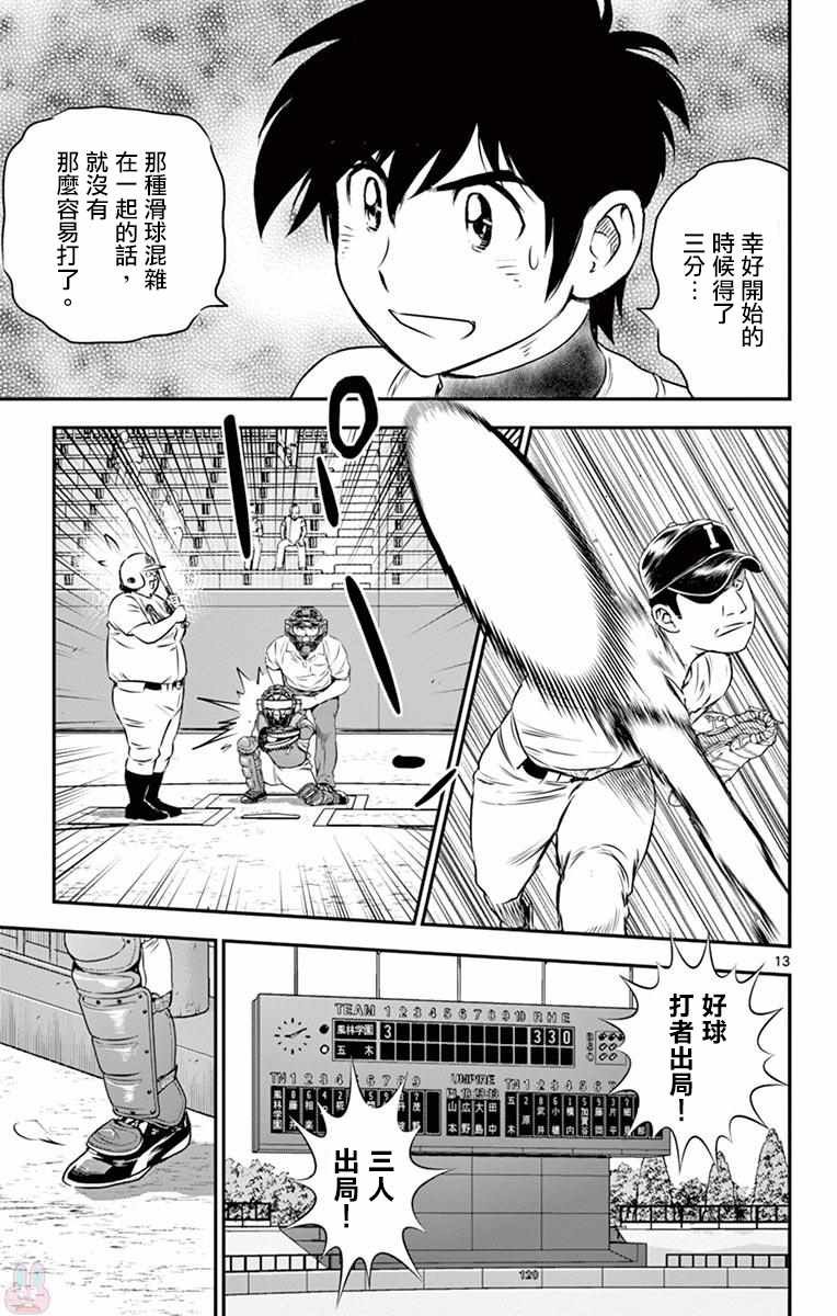 第105话