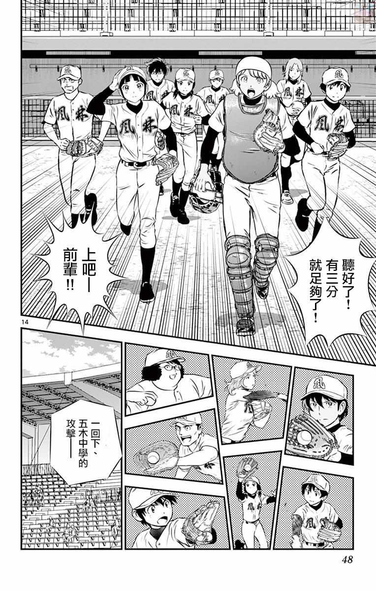 第105话