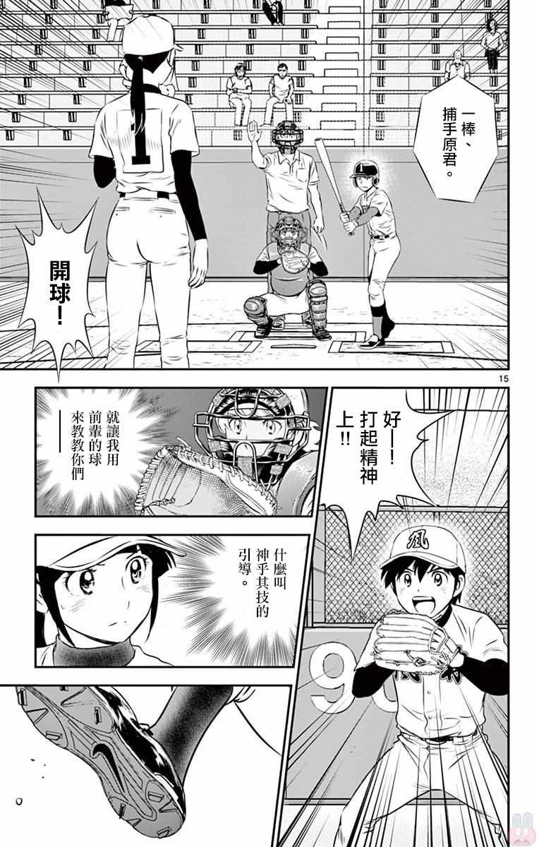第105话