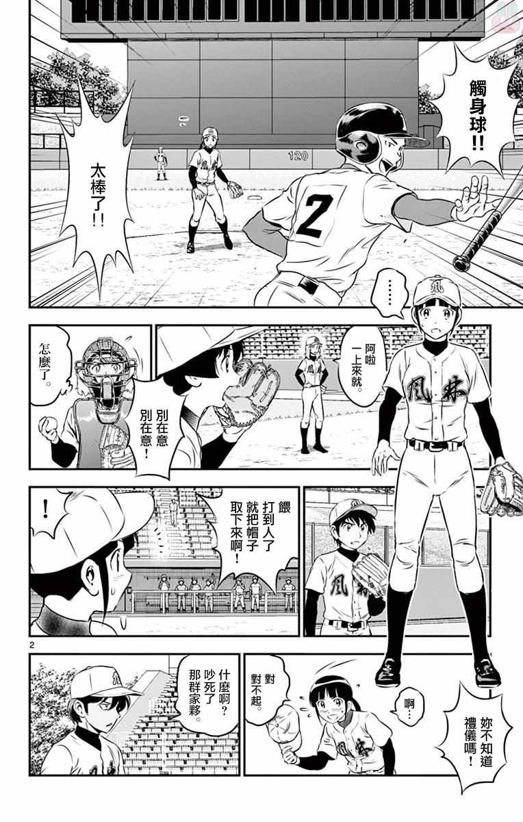 第106话