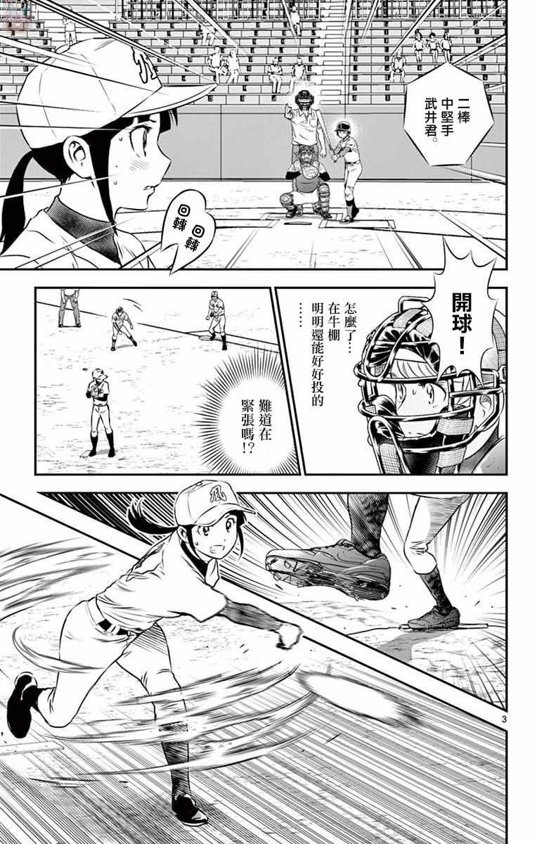 第106话