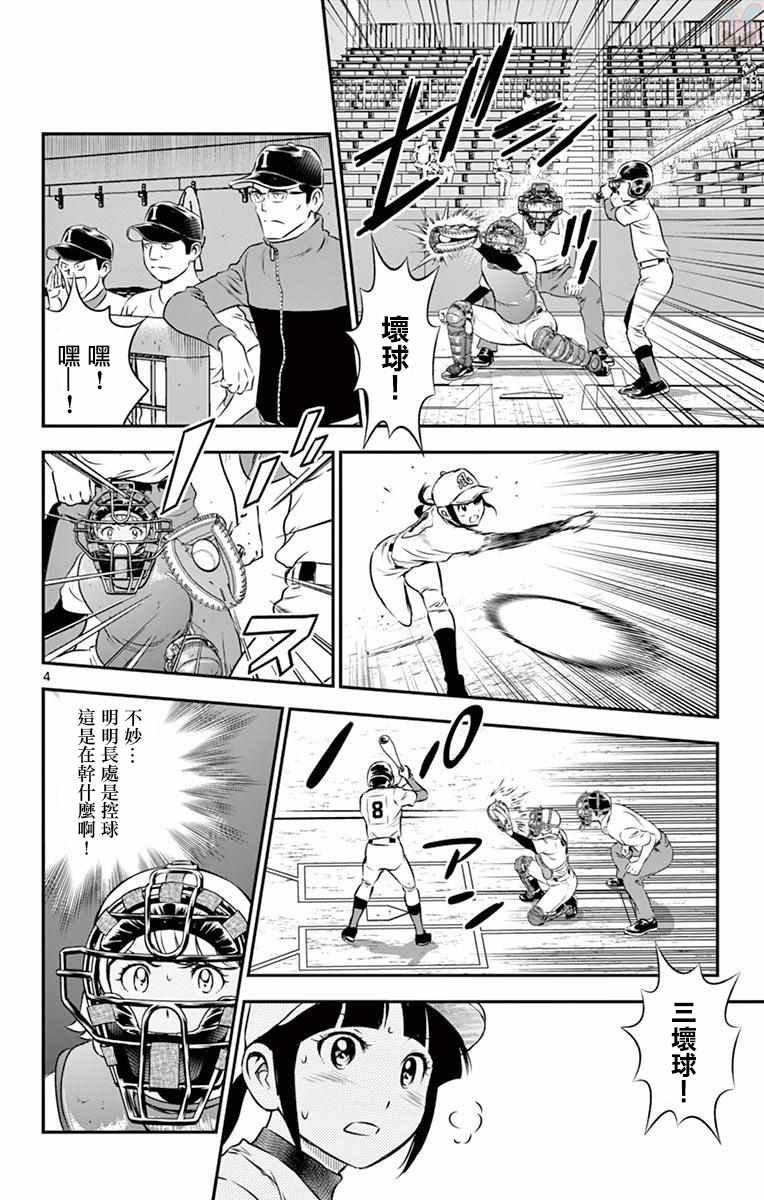 第106话