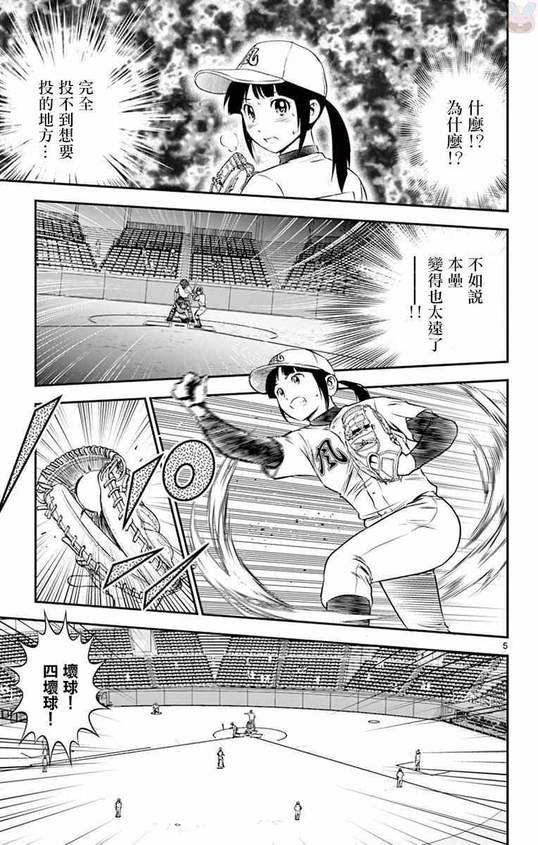 第106话