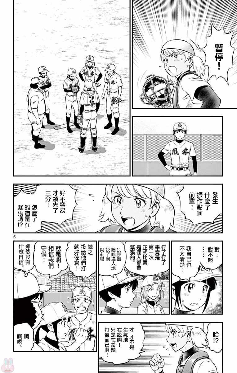 第106话