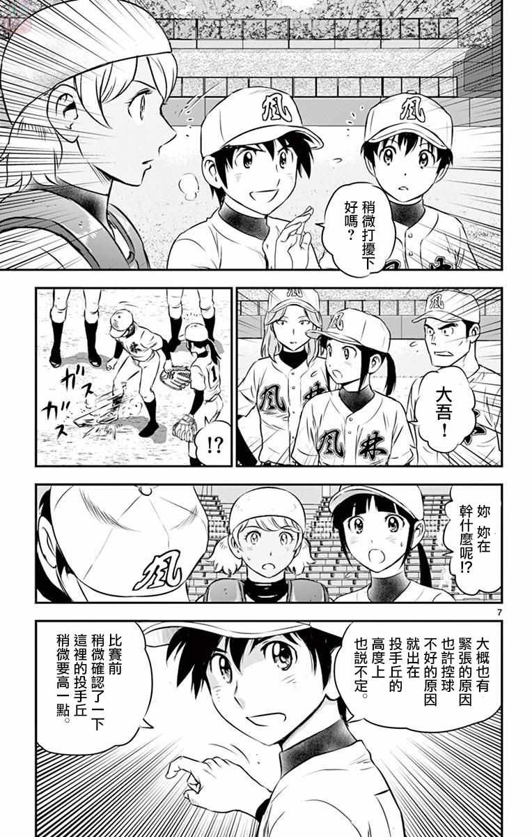 第106话