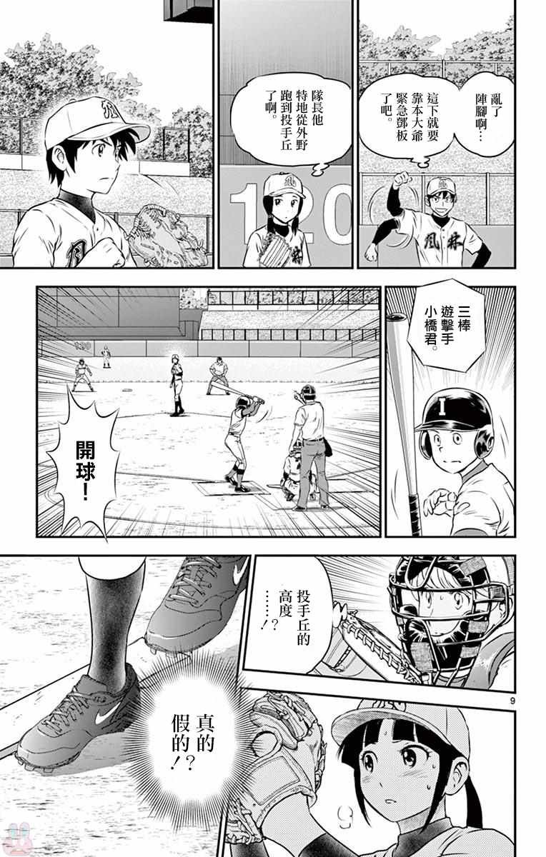 第106话