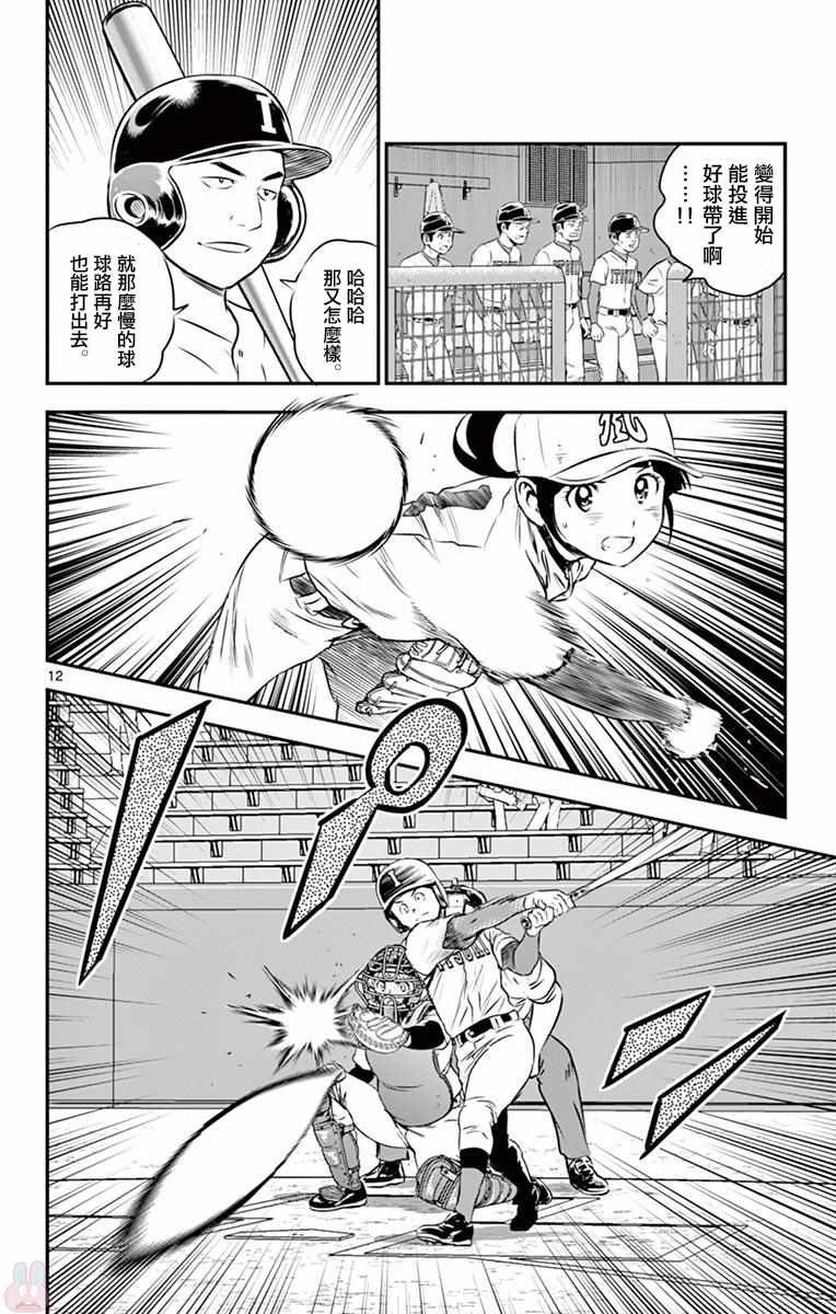 第106话