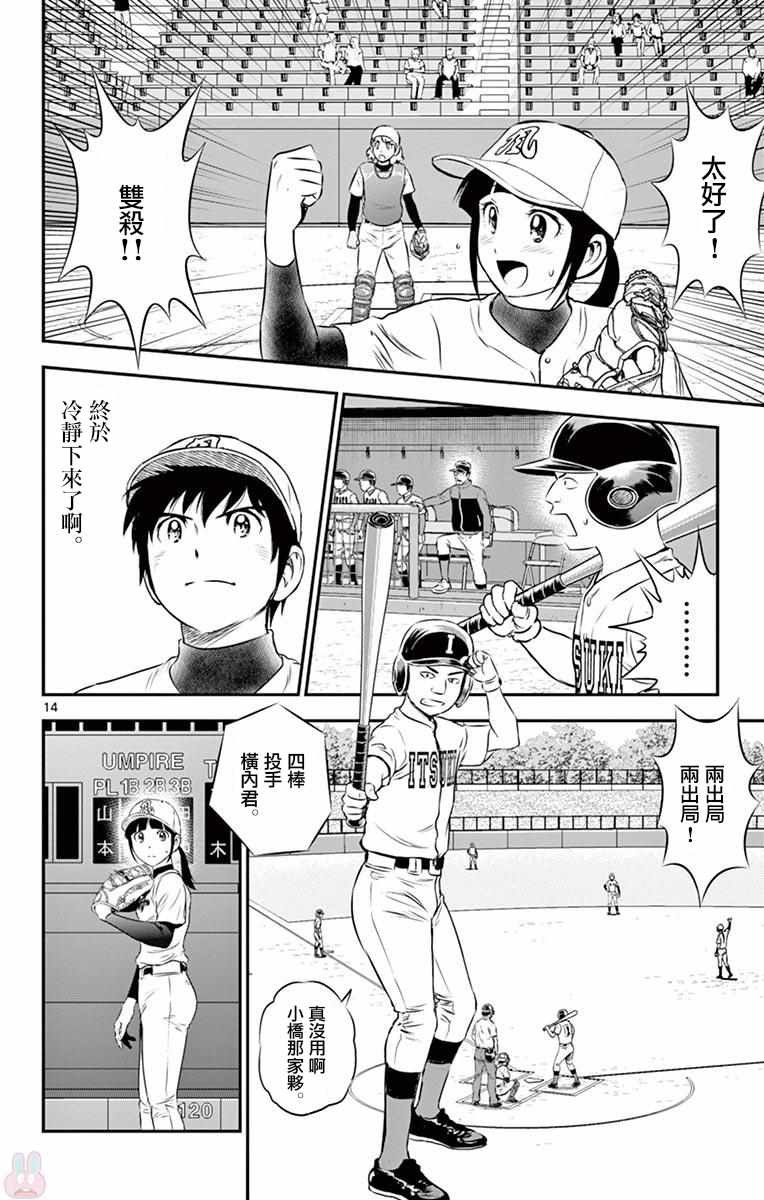 第106话