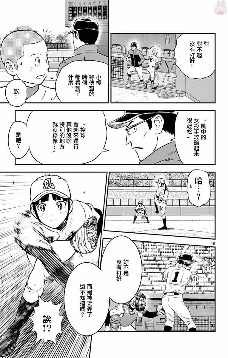 第106话