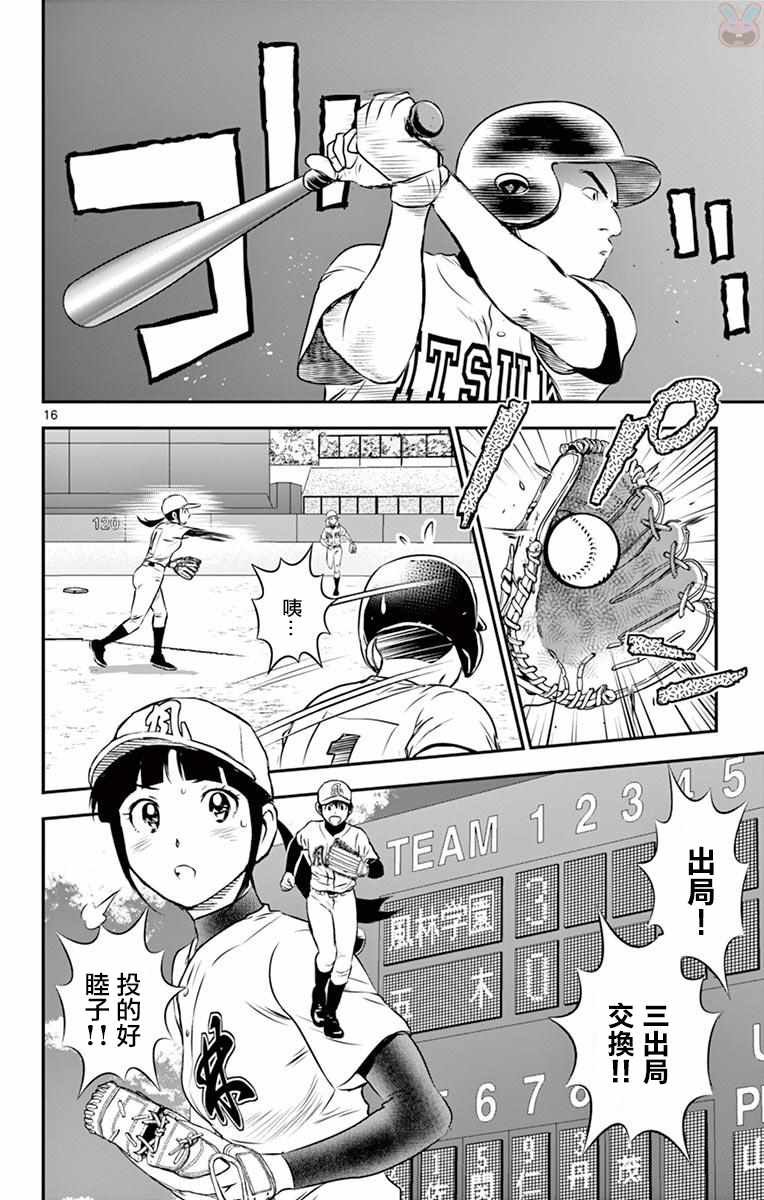 第106话