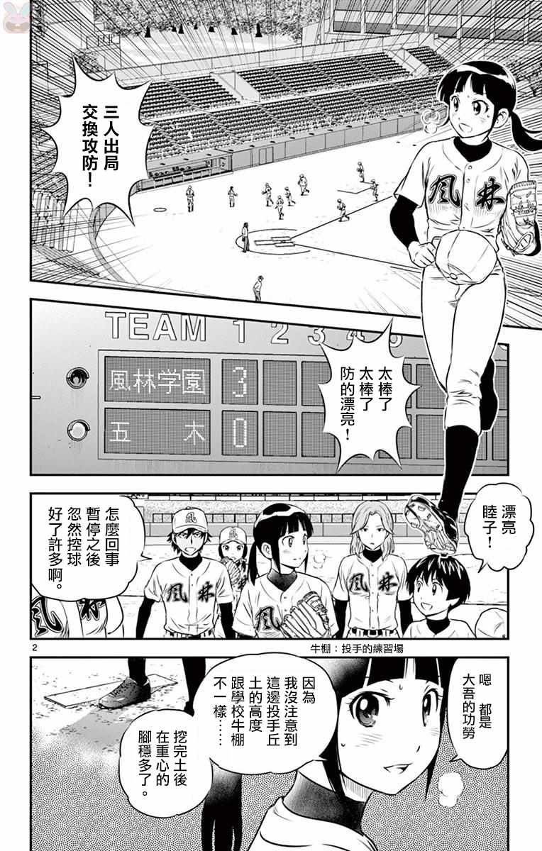 第107话
