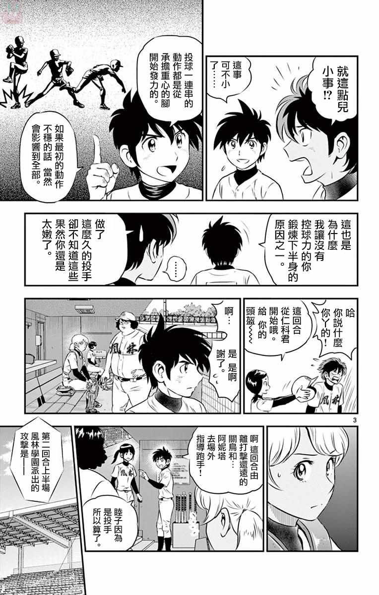 第107话