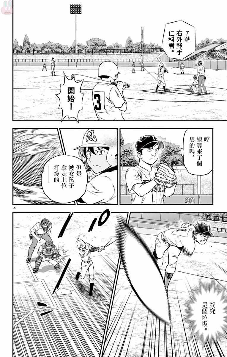 第107话