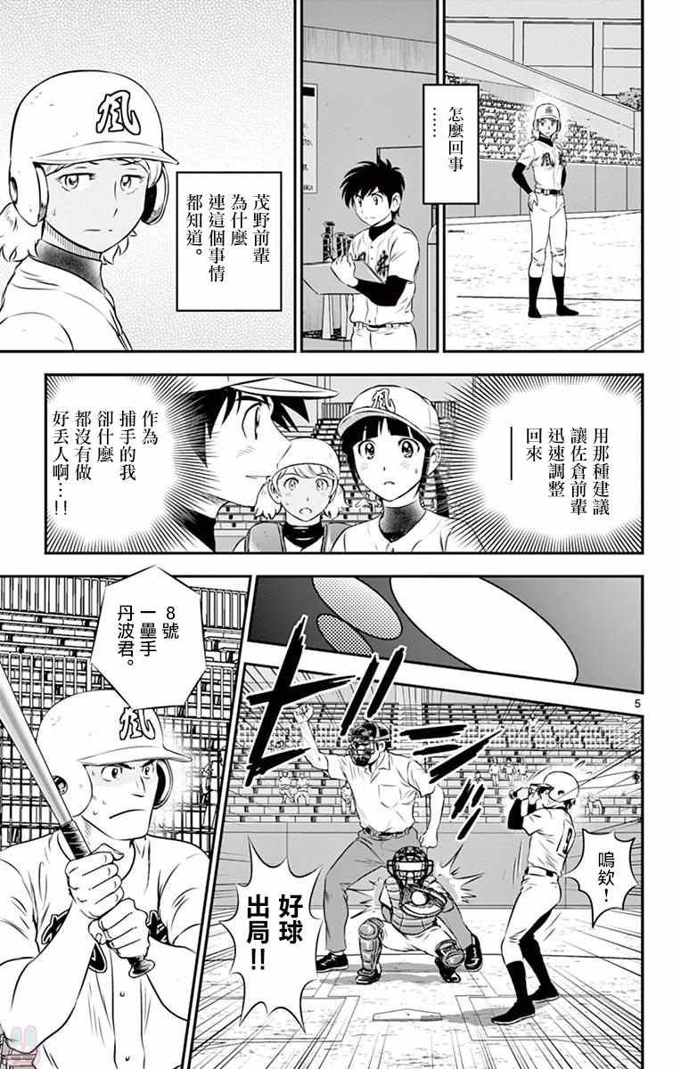 第107话