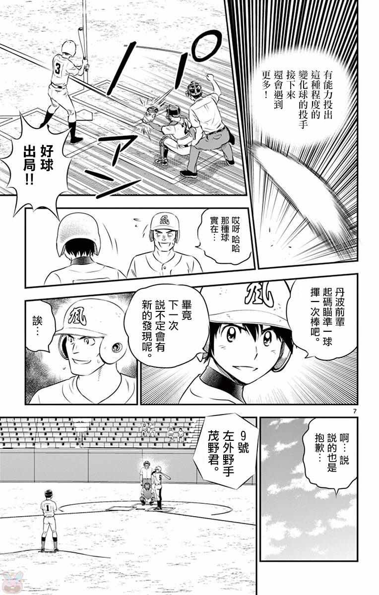 第107话
