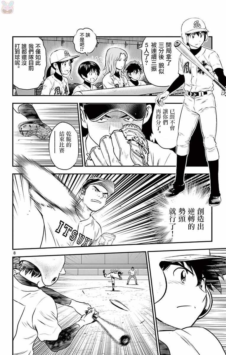 第107话