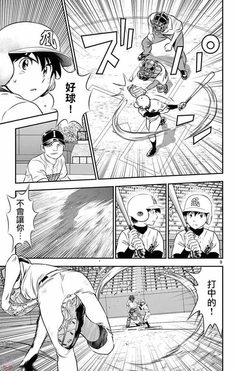 第107话