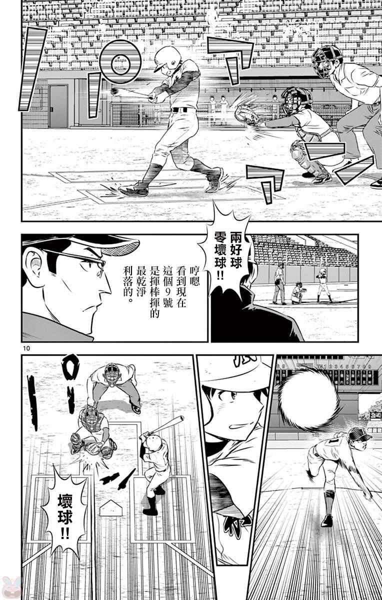 第107话