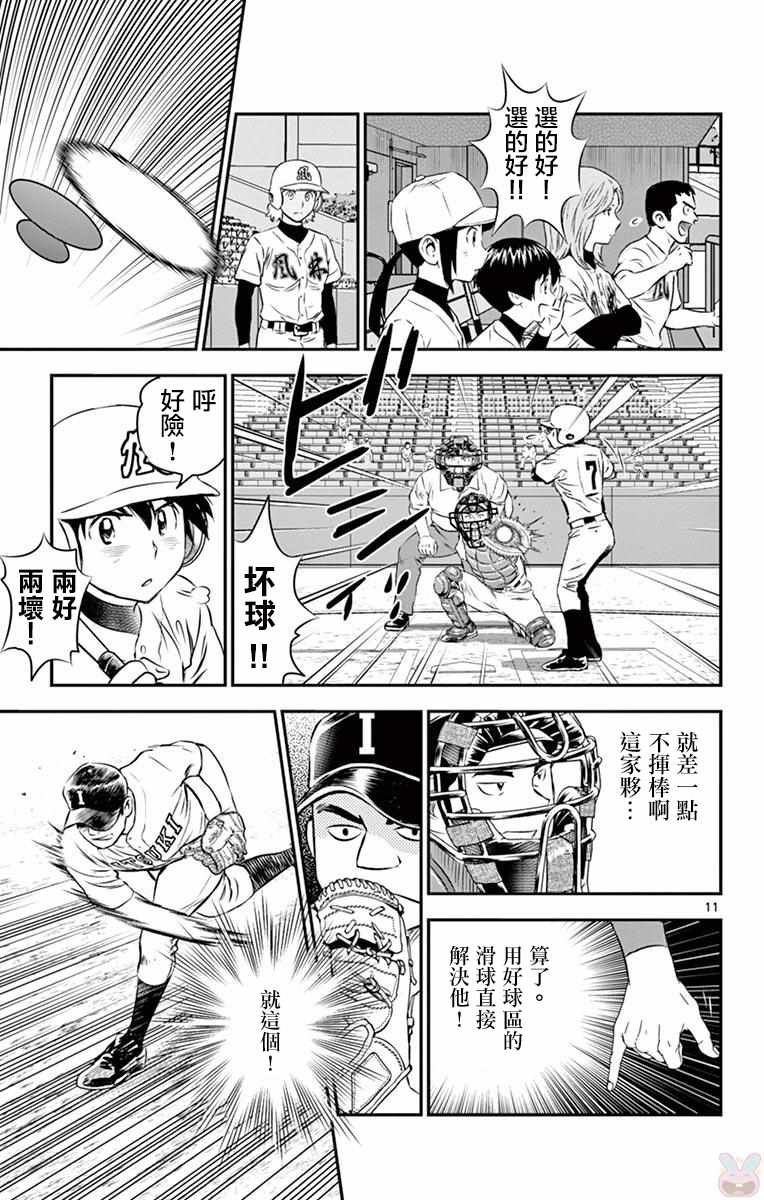 第107话