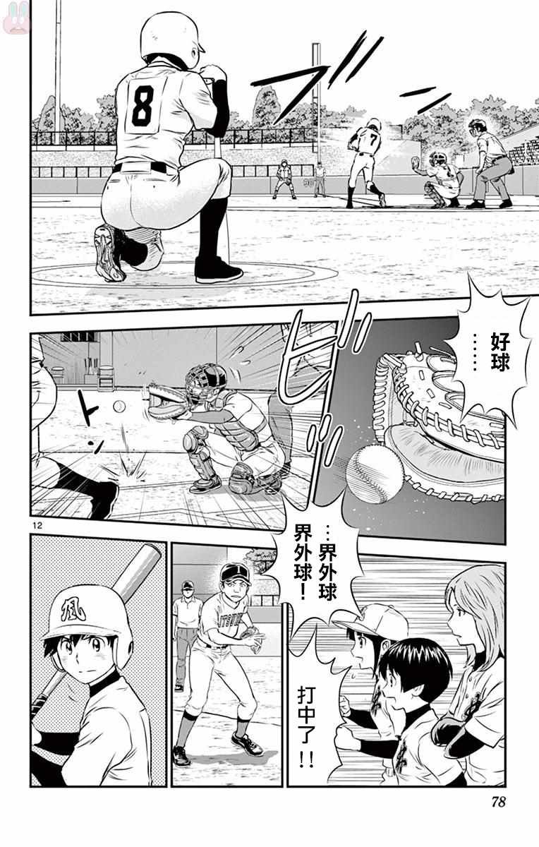 第107话
