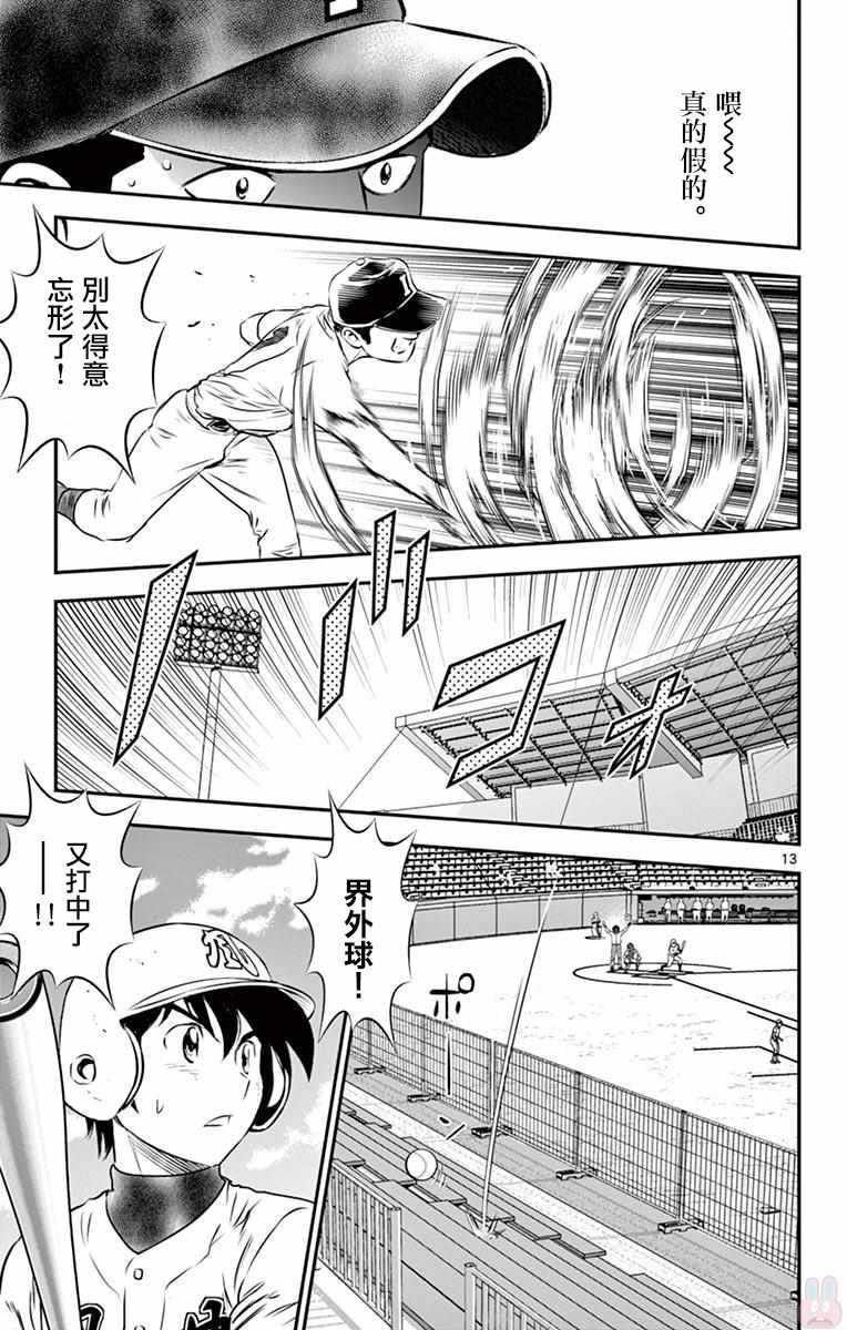 第107话