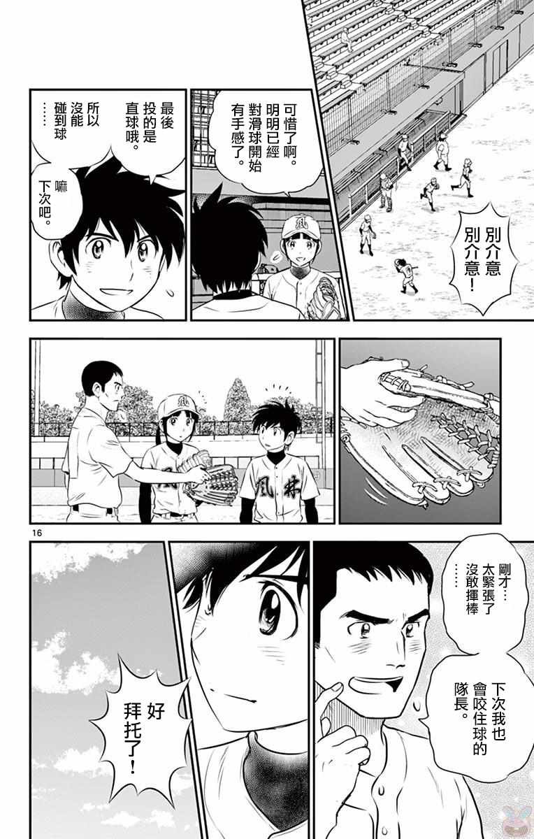 第107话
